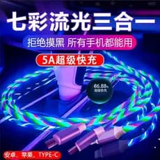 [Ambienent Streamer] 5A Carga Super rápida Um para três cabos de dados coloridos Streamer adequados para celular Huawei