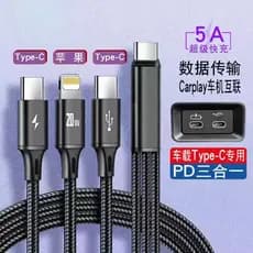 Adaptador macho tipo C um para três cabos de carregador rápido adequado para Apple Android Type-C Carga Super rápida par