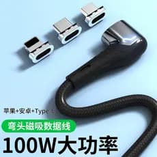 Cotovelo de cabo de dados magnético de liga de zinco tipo C100w Carga Super rápida adequada para Apple 13 Android Huawei
