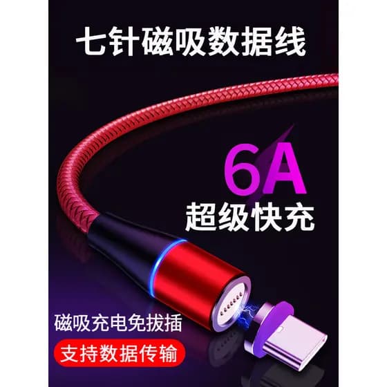 Cabo de dados magnético de 2m adequado para Apple vivo Xiaomi oppo Huawei Celular 5a Carregamento Super rápido Flash Car