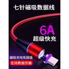 Cabo de dados magnético de 2m adequado para Apple vivo Xiaomi oppo Huawei Celular 5a Carregamento Super rápido Flash Car
