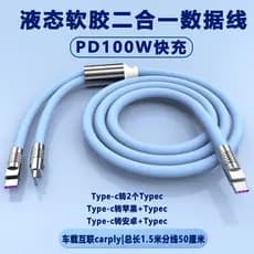 Cabeça dupla typec para um para dois cabos de dados 6A Carga rápida carpaly para carro Adequado para Apple 13/PD27w Carg
