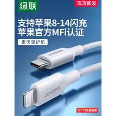 Cabo de carregamento de porta de iluminação Lvlian adequado para Apple iPhone11PD Flash Charge 12 Carga rápida 1314proma
