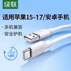 Cabo de dados Lvlian typec adequado para Apple 17iphone16 Huawei vivo Xiaomi oppo Glory 15 Celular Carga rápida usb para