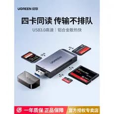Green Link usb3.0 Leitor de cartão de alta velocidade sd/cf Cartão mil tf ms Conversor multifuncional quatro em um Compu