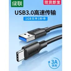 Lvlian usb3.0 tipo-c Cabo de dados de carregamento rápido Cabo de carregamento de celular de alta velocidade adequado pa
