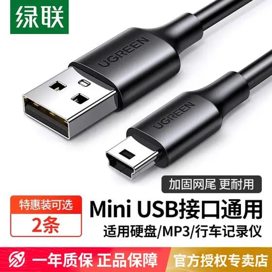 Lvlian mini cabo de dados usb gravador de condução de carro disco rígido móvel porta Trapezoidal antiquado adaptador Uni
