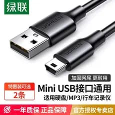 Lvlian mini cabo de dados usb gravador de condução de carro disco rígido móvel porta Trapezoidal antiquado adaptador Uni