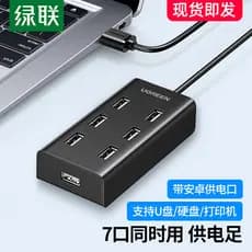 Adaptador extensor usb Green Link Hub de 7 portas com alimentação Computador Notebook Tomada externa Expansão de carrega