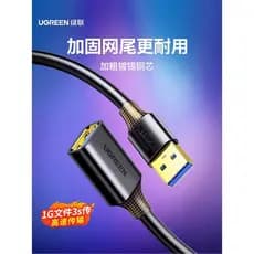 Cabo de extensão usb Green Link 3.0 / 2.0 Macho para Fêmea Cabo de dados u Cabo de extensão de disco Cabo de conexão Car
