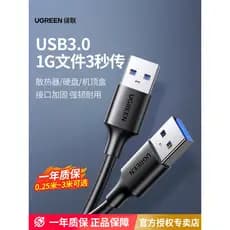 Cabo de dados usb3.0 de duas cabeças Green Link macho para macho duplo macho conexão cabo de extensão transmissão caixa