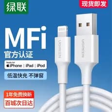 Certificação mfi do cabo de dados Lvlian adequada para Phone14 Apple 13Pro12max8xr7plus6s Celular iPad Tablet pd Carga r