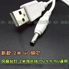 Candeeiro de mesa de carregamento USB Ventilador de leitura Lang 5V Cabo de dados com furo redondo Cabo de alimentação I
