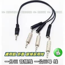 Um macho para três fêmeas 3.5mm macho fêmea cabo de extensão um para três divisores Multi-porta MP3 áudio computador do