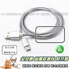 Tipo-c micro corpo de fio de aço Android durável macio elástico carregamento do telefone móvel cabo de dados curto Pet A