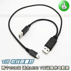 Fonte de alimentação usb dupla para MINI usb fonte de alimentação de disco rígido três cabeças machos um ponto dois font