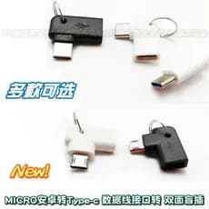 Android micro macho para fêmea tipo-c adaptador chaveiro cotovelo proteção de cabo de dados carregamento jogo móvel 90°