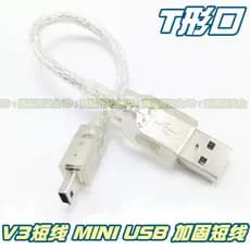 Mini cabo de dados USB mp3 5 camada blindada câmera disco rígido Walkman telefone móvel T-tipo V3 cabo curto durável