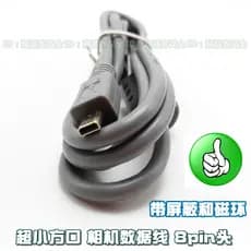 Mini mini cabo de dados usb de 8 pinos menor que porta T SLR câmera cabo de carregamento mais grosso