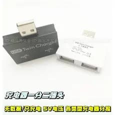 Carregador usb porta única um ponto dois divisor de energia cabo de conversão de carregamento porta única para porta dup