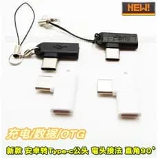 Cabeça de conversão de cotovelo de cabo de dados Universal tipo c 90°Android micro masculino feminino carregando cabo de