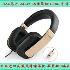 Fone de ouvido japonês Original l c68e MFi DAC decodificação 24 bits para Apple x (aparência de envelhecimento)