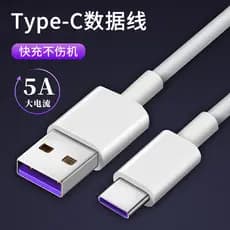 5A carregamento rápido tipo-C cabo de dados cabo de transmissão de dados adequado para Huawei oppo Xiaomi vivo cabo de c