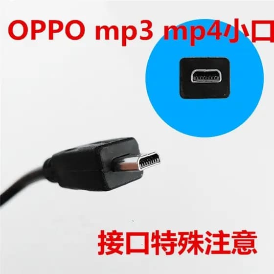 Adequado para oppo Player cabo de dados D29H cabo de carregamento s9k Walkman mp3 fio vermelho carregador especial