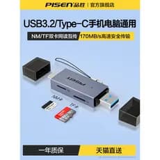 Leitor de cartão Pinsheng USB3.2 adequado para Huawei NM Cartão de memória Cartão TF Tipo-C3.0 Leitor de cartão dois em