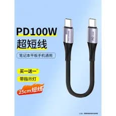 Cabo de dados Dual typec Macho para Macho PD100w Carregamento Rápido Power Bank usbc Cabo Curto 25cm Adequado para iphon