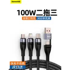 Baseus Cabo de dados dois para três Cabo de carregamento três em um Um Um para três Carro typec Interface USB multicabeç