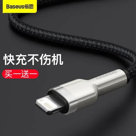 Baseus Adequado para iPhone14 Apple 13 Cabo de dados Dispositivo de cabo de carregamento 11 Carga rápida 12pro Carga Fla