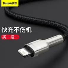 Baseus Adequado para iPhone14 Apple 13 Cabo de dados Dispositivo de cabo de carregamento 11 Carga rápida 12pro Carga Fla