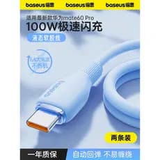 Cabo de dados Baseus tipo c 6A adequado para Huawei mate60pro Honor iPhone Apple 15/16 Cabo de carregamento Tablet para