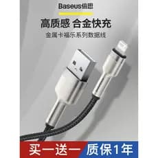 Baseus Adequado para Apple iPhone14promax Cabo de carregamento de celular ipad Carregamento rápido 13 Cabo de dados Genu