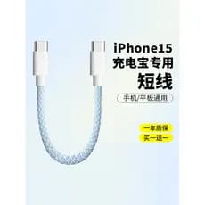 Cabo de dados tipo c duplo adequado para Apple 15 Cabo de carregamento iPhone16promax Cabo carregador usbc Cabo curto pd