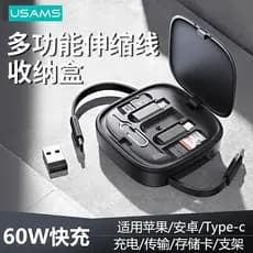 Youshengshi Cabo de dados retrátil cinco em um de carregamento rápido de 60 W tpyec equipado com adaptador Android Micro