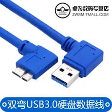 Cabo de dados de carregamento de alta velocidade USB3.0 para micro B azul de cotovelo duplo para 90°Cotovelo BM adequado
