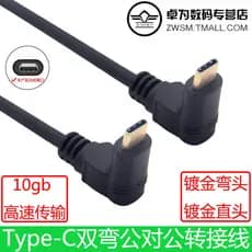 Cotovelo duplo de alta velocidade gen2Type-C macho para macho 60W estação de acoplamento de cabo de dados de carregament