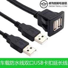 Cabo de extensão de dados de carregamento USB 2.0 de porta dupla ABS Snap-on Barco de rodas de carro Cabo de painel de m
