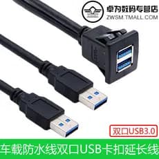 ABS Snap-on Dual-Port USB3.0 Cabo de extensão de dados de carregamento de alta velocidade Barco de mão para carro Cabo d