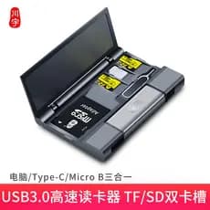 Leitor de cartão Chuanyu usb3.0 Leitor de cartão de cópia multifuncional de alta velocidade de alta velocidade Cartão sd