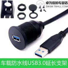 Cabo de suporte de extensão de carregamento de dados de alta velocidade USB3.0 com tampa à prova d'água Carro Barco Pain