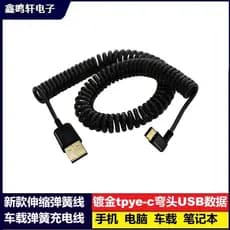 Cabeça banhada a ouro tpye-c Cotovelo Cabo de mola retrátil Cabo de dados USB 2.0 Cabo de carregamento de mola de carro
