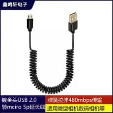 Cabeça banhada a ouro Micro usb 5P para USB2.0AM Cabo de carregamento de dados de alongamento de mola Cabo GPS Android V