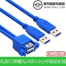 Blue Hole Dual-Port Joint USB3.0 Macho para Fêmea com Furo de Parafuso de Orelha Fixável Chassis Defletor Adaptador Cabo