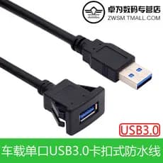 Cabo de extensão de dados de alta velocidade USB3.0 de encaixe Painel de motocicleta para barco de rodas de carro Gravad