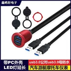 Com luz indicadora USB3.0 de porta dupla macho para fêmea linha de Metal à prova d'água para carro barco a rodas painel