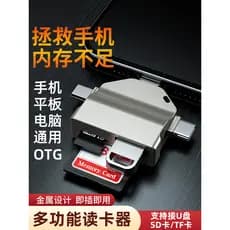 Adaptador OTG Leitor de cartão de disco U All-in-One typec Multifuncional Adequado para Apple Huawei Celular Computador