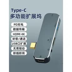 Estação de acoplamento Typec Estação de acoplamento para Laptop HDMI HD 3.5 mm Áudio para fone de ouvido Estação de acop